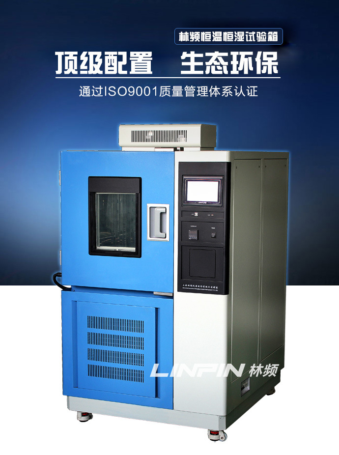 高低溫交變?cè)囼?yàn)箱在新領(lǐng)域的性能測(cè)試